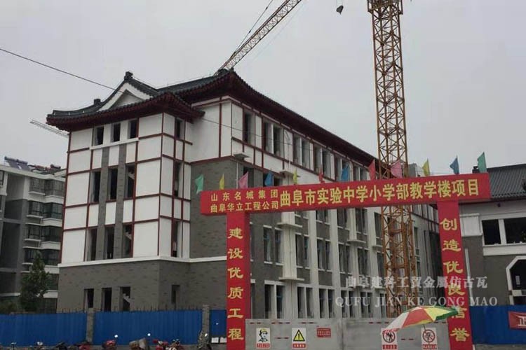 曲阜市實(shí)驗(yàn)中學(xué)小學(xué)部